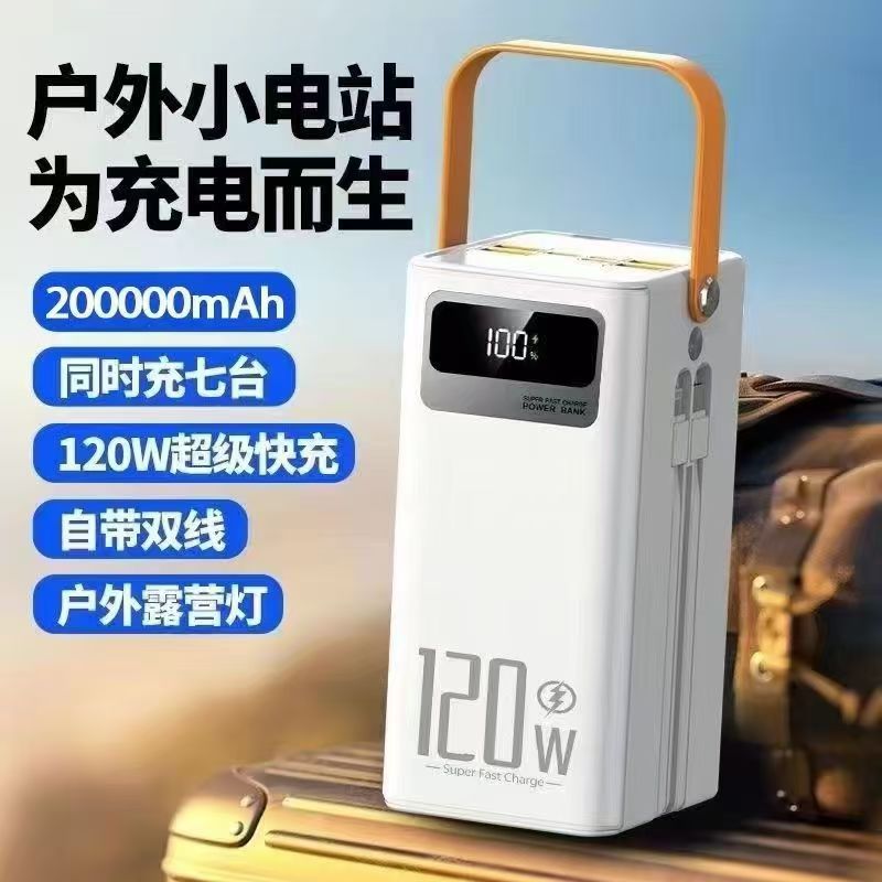Large-capacity super fast charging power bank 200000 mAh with built-in cord 160000 mAh mobile power supply for camping