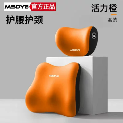Headrest Waist suit Memory Foam: Headrest - orange-headrest-and-lumbar-support-set
