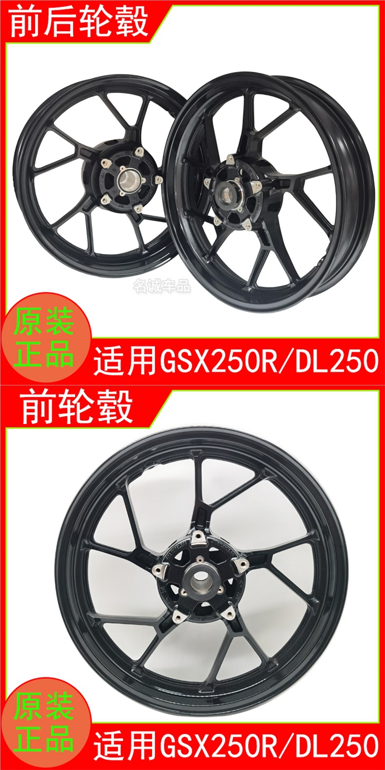 Suitable for Suzuki Gsx250R-Adl250 Motorcycle Rear and Front Hub Gsx250 Aluminum Alloy Steel Rim Original Aluminum Wheel