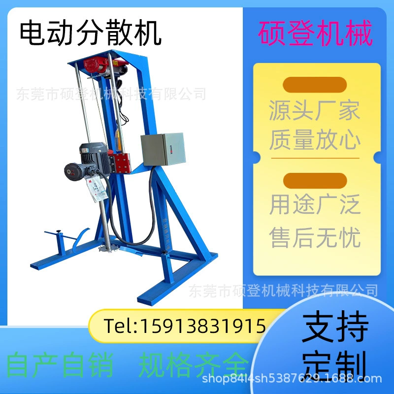11 кВт простой высокоскоростной смеситель из смолы, клей, белый латексный смеситель для краски, диспенсер преобразования частоты