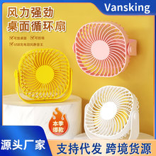 严选桌面挂壁风扇便携式充电挂壁风扇户外 USB大容量学生宿舍吊扇