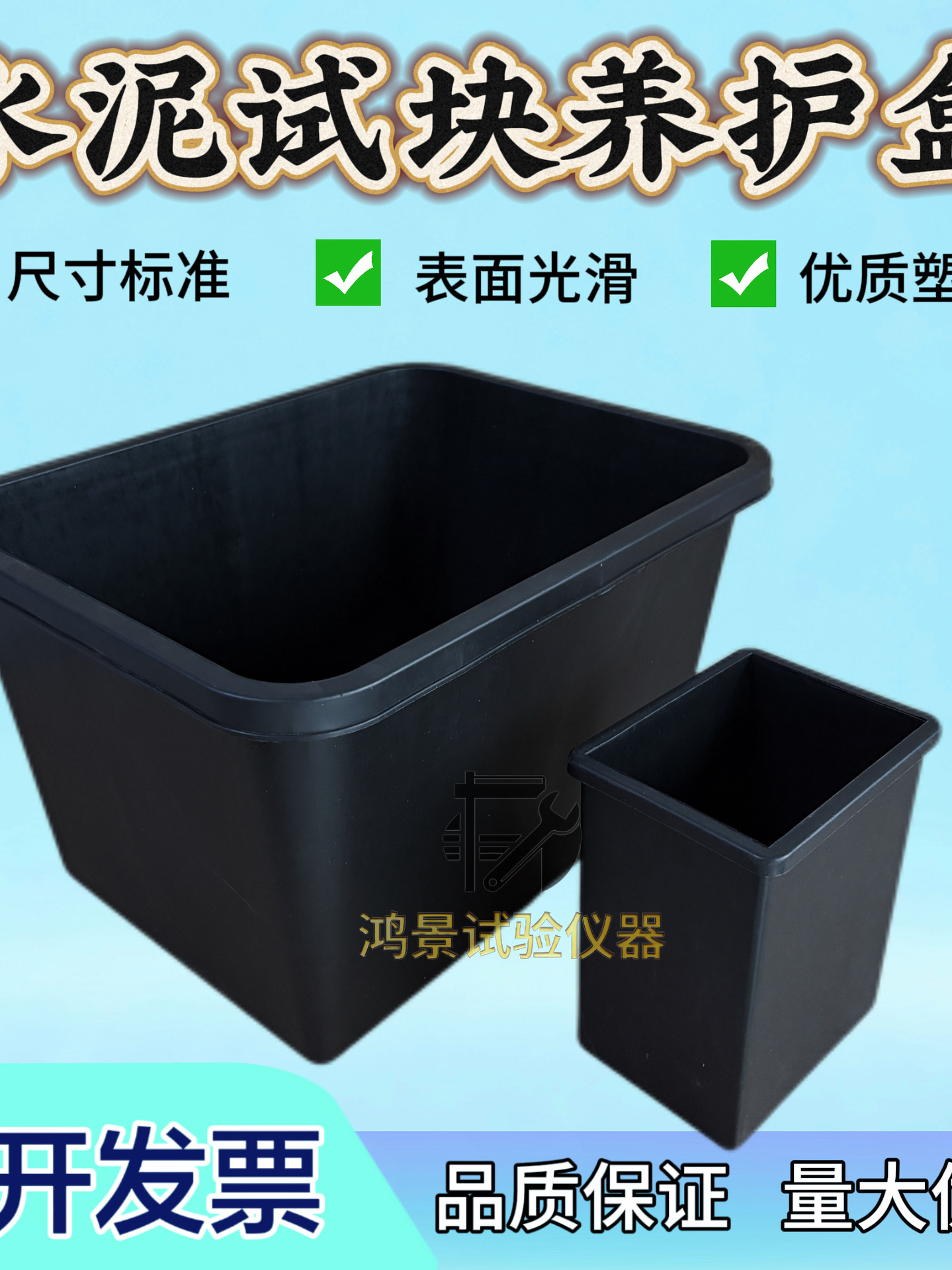 水泥胶砂试块养护盒塑料水泥养护盒小养护盒大水槽410