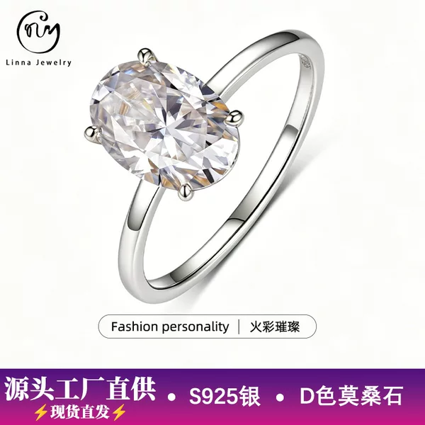 S925 Silver Oval Moissanite Ring Ring Amazon Hot Selling Exquisite Unique Design Ring