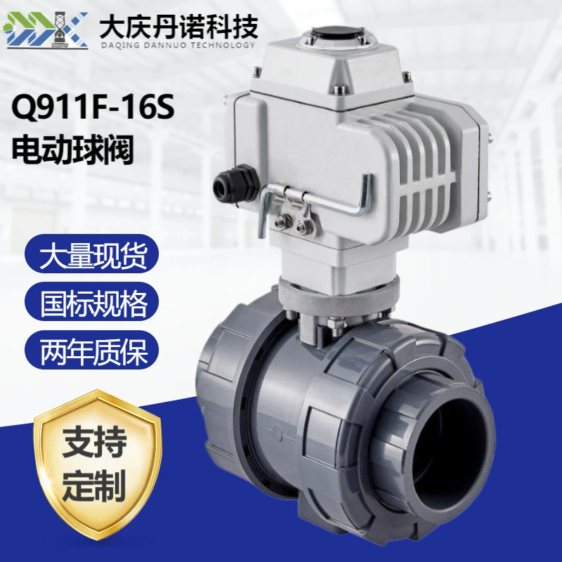 Электрический шаровой клапан UPVC220v Q911F-16S двери кислой и щелочной коррозии пластик 380DN325406580