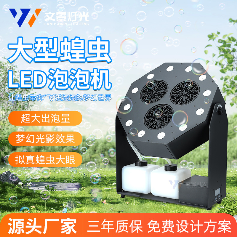 Actuación escénica tormenta máquina de burbujas actuación de boda máquina de efectos especiales LED evento al aire libre concierto máquina de burbujas comercial