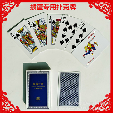 掼蛋扑克牌定制