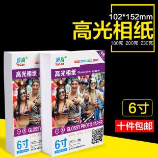 �༈6��230��200g�߹��{����ӡ�C��ɫ��ī��ӡ��Ƭ��4R180���༈