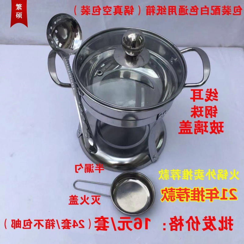 外卖小火锅一人一锅不锈钢酒精炉迷你鸳鸯锅家居户外学生宿舍火锅|ru