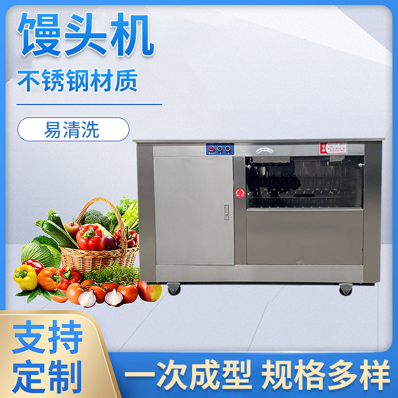 全自动商用馒头机不锈钢不沾面对辊式馒头机仿手工圆馒头成型机