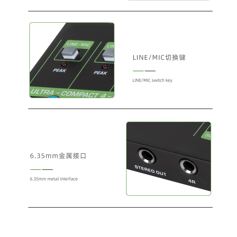 4路混音器详情_10.jpg