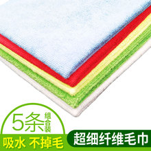 好思美超细纤维毛巾吸水清洁布厨房洗碗抹布30cm40cm打扫保洁专用