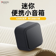 yesido蓝牙音箱 蓝牙5.3自带挂绳便携小巧低音炮蓝牙小音箱 跨境