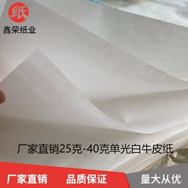 拷贝纸;文化印刷用纸;新闻纸