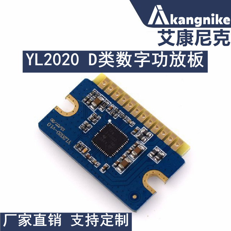 YL2020 20W+20W D类数字功放板12V-24V迷你功放模块 音效好