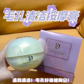 直播热款面部滋润按摩霜 保湿滋养修护毛孔紧致深层清洁面霜批发