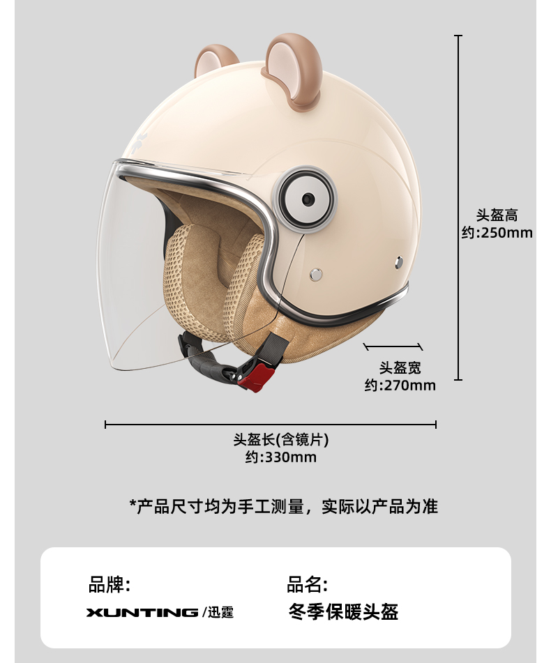 3C certified electric vehicle helmet for women, winter warm, windproof