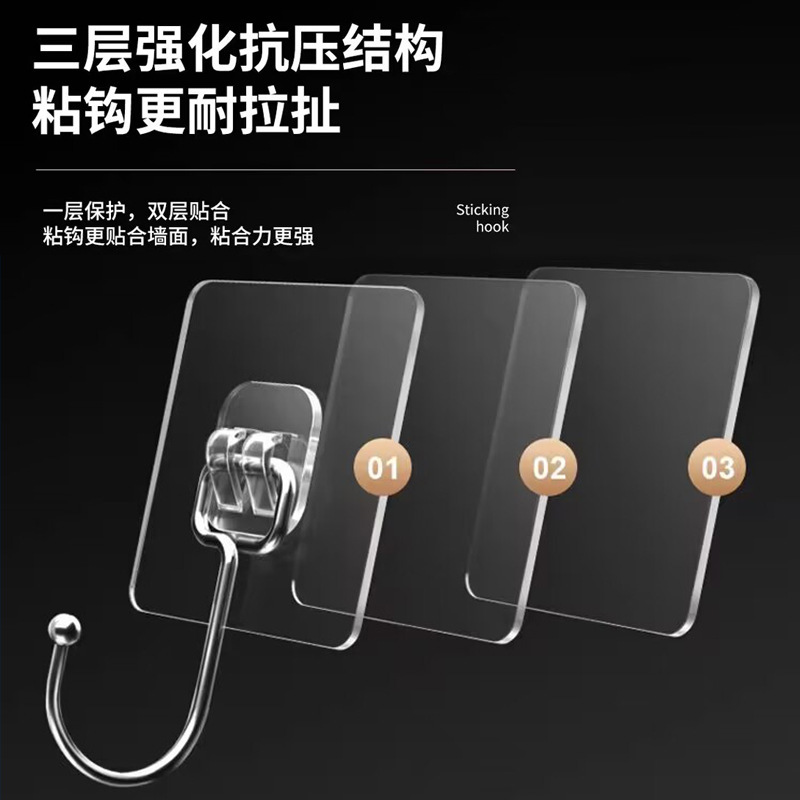 Multifunctional Traceless Transparent Hook High Load-Bearing Punch-Free Hook Wholesale Entrance Bedroom Strong Sticky Hook