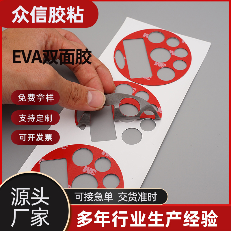 水洗可移无痕强力汽车泡棉双面胶PET泡棉海绵胶耐温抗老化双面胶