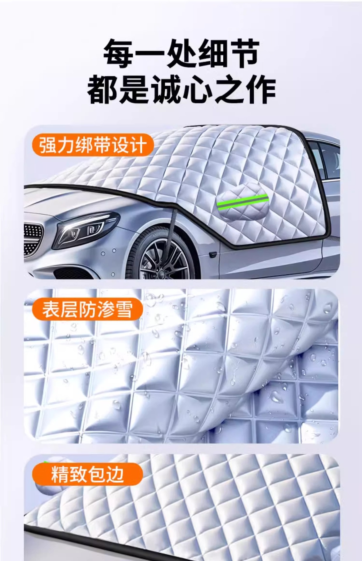 Suitable for Lincoln Snow Cover Seine Car Clothes Anti-freeze Shandeka Windshield Cover Kia k3 Hood Anti-falling Leaves