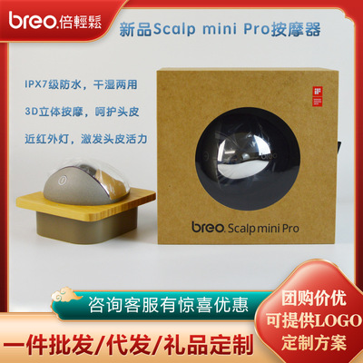 Breo Easy to apply scalp mini pro scalp Massager Hair Head Alondra