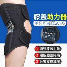 批发爆款新护膝髌骨助力器关节膝盖保护老寒腿护膝带运动深蹲护具