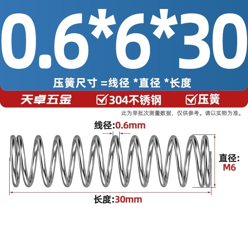 線径0.3 0.4 0.5 0.6mm 304ステンレス鋼圧着ばね圧縮ばね圧力大小減震ばね|undefined