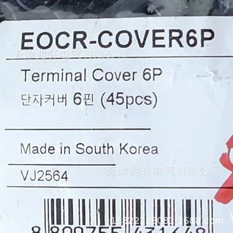 Защитные аксессуары EOCR-COVER6P