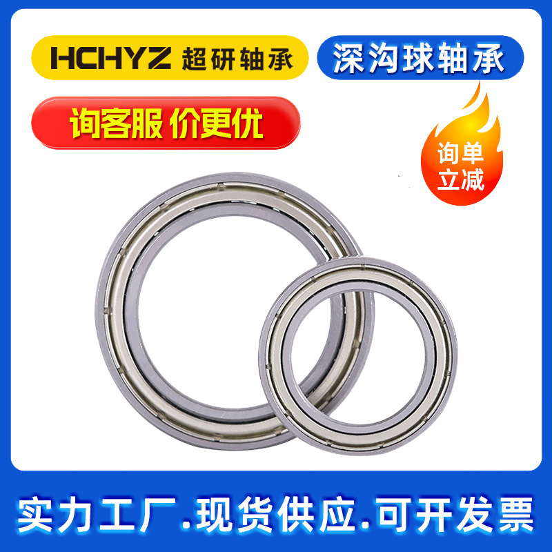 轴承钢深沟球轴承6311 6312 6313 6314 6315 6316 6317 6318 6319