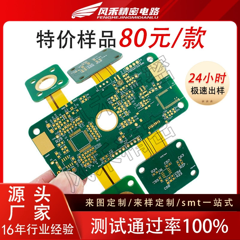 Производитель изготавливает на заказ комбинированные платы FPC (гибкие печатные платы) из мягкого и жесткого материала, двухсторонние шестислойные стальные гибкие платы, позолоченные четырехслойные комбинированные платы FPC (гибкие печатные платы) из мягкого и жесткого материала, высокоточные.