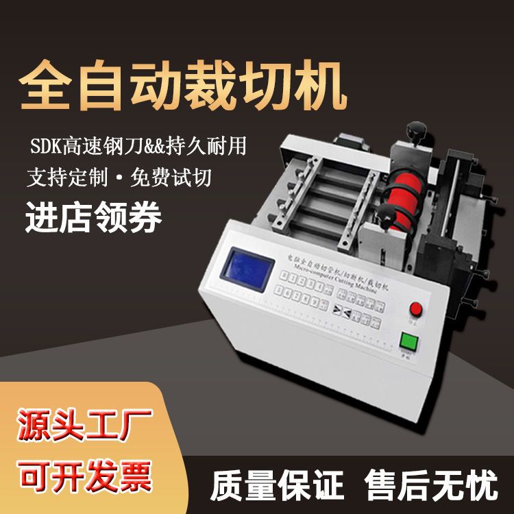 全自动无纺布切布机 尼龙布自动裁布机 PVC布料纵横切布机器 现货