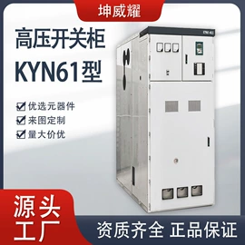 配电柜;配电箱;箱式变电站