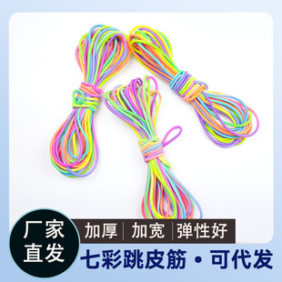 Jumping rubber band for children after 80 nostalgic jumping leather rope high elastic primary school students old-fashioned jumping rubber band jumping rope sports