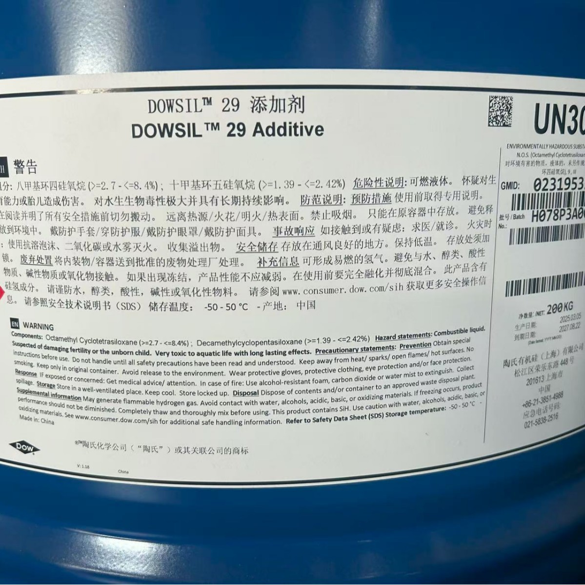 陶氏-道康宁助剂DC29、涂料流平剂润湿剂 DOWSIL™ 29 Additive