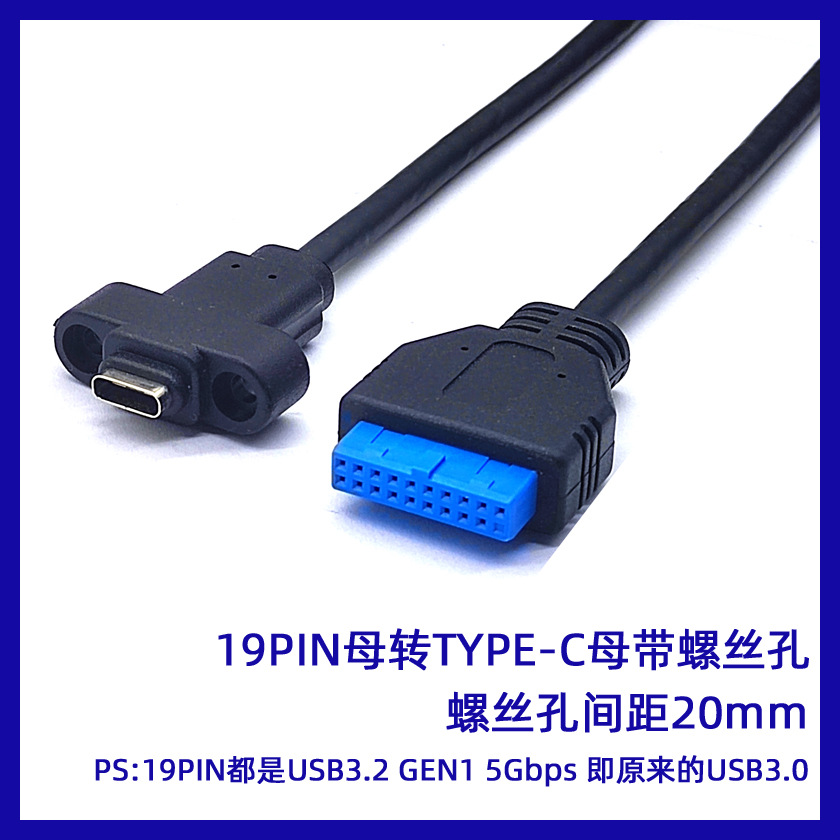 USB3.1 TYPE-E de línea deflectora a tipo-C línea corta frontal 10G línea plana C chasis hembra PCI bit KEY-A