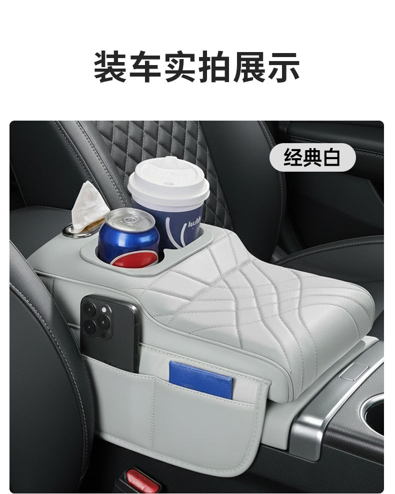 Car Four-In-One Armrest Box, Booster Pad, Seat Middle Elbow Rest, Storage, Multi-Functional Tissue Box, Water Cup Holder