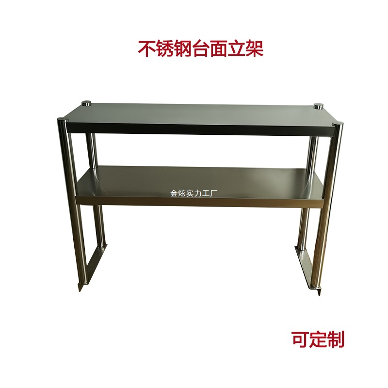 冰箱厨房工作台调料不锈钢台面立架多层奶茶店锅台上微波炉架商用
