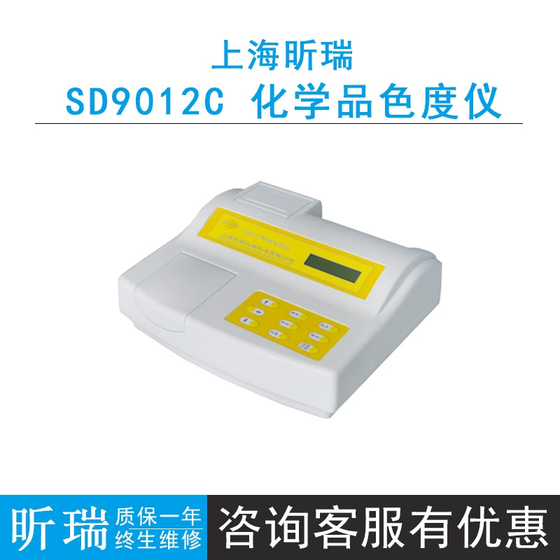 Шанхай Xinrui SD9012C/SD9012CP Настольный химический хроматограф с подсветкой ЖК-дисплей