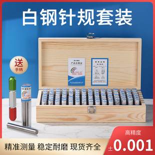 plug gauge suit needle gauge suit stop gauge high precision gauge smooth gauge pin plug gauge 0.01 wooden box