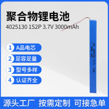 定制4025130红外感应衣橱柜灯3000mah3.7V软包聚合物锂电池高容量