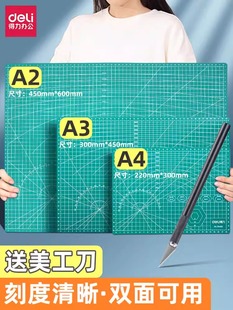 A4 Cutting Pad Handmade A2 Cutting Board Handbook Large Handmade Model Art Pad Mouse Pad Painting Student
