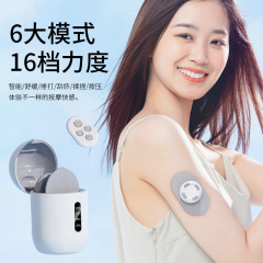 好尚世無線魔力マッサージパッチマッサージ器頚椎ミニ小型電動振動パルス経絡儀