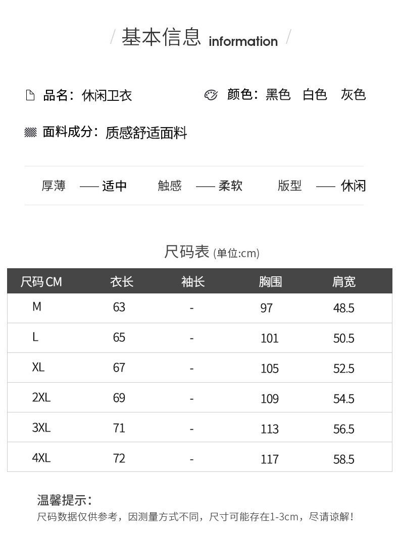 2023春季新款韩版卫衣男士时尚圆领套头宽松长袖港风上衣爆款帅气详情6