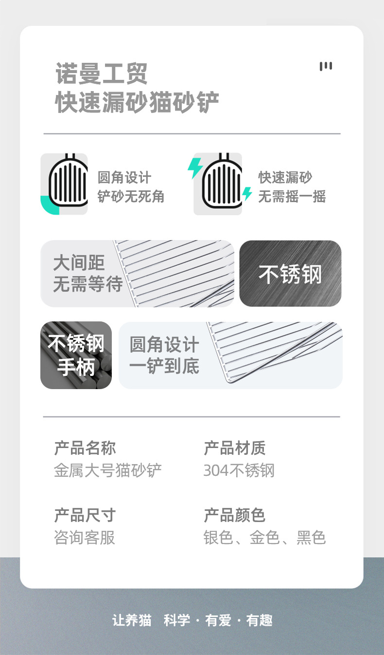 猫砂铲_03.jpg