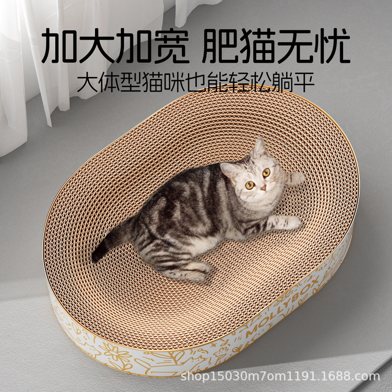 マジックキャットボックス 猫スクラッチボード 猫の巣 オールインワン 耐摩耗性 粉塵が出ない 楕円形 特大段ボール 爪とげにくい 猫用品|undefined