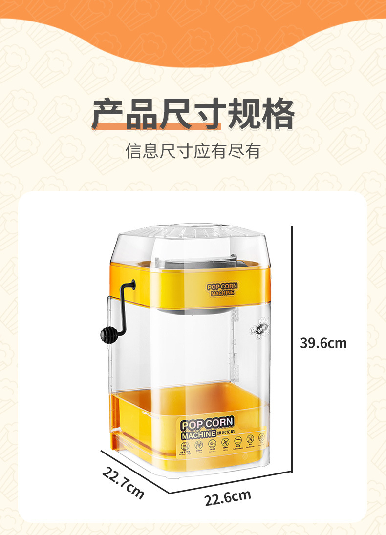 爆米花机_22.jpg