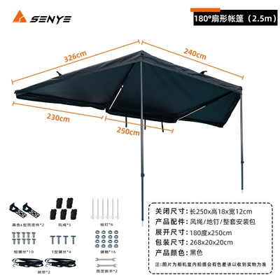 180-Degree Car Side Tent Outdoor Avtomobil yan çətirləri - 25m-fast-opening-710250210
