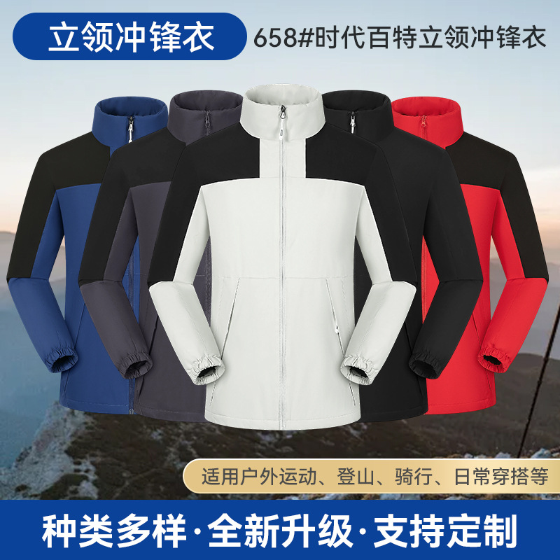 秋冬立领冲锋衣户外运动加厚冲锋衣防水防风登山工作服一体式外套