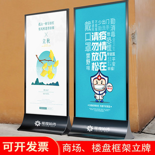 Stainless steel billboard display board Liping water brand Liping display stand vertical floor standing display stand 80X180