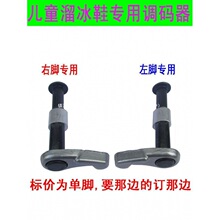 溜冰鞋配件调节扣适用于米高轮滑鞋迈古旱冰鞋调码螺丝大小调节器