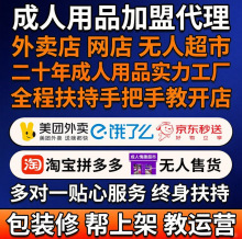成人用品外卖店一手成年人用品货源情趣用品道具安全套代理批发